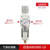 Válvula reguladora de presión blanca fina AW/AR/AC2000-02 3000-03 filtro regulador de presión procesador de fuente de aire