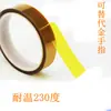 Cinta PET marrón de alta temperatura recubierta de silicona en lugar de cinta de dedo dorado 200-resistente cinta de transferencia térmica fábrica