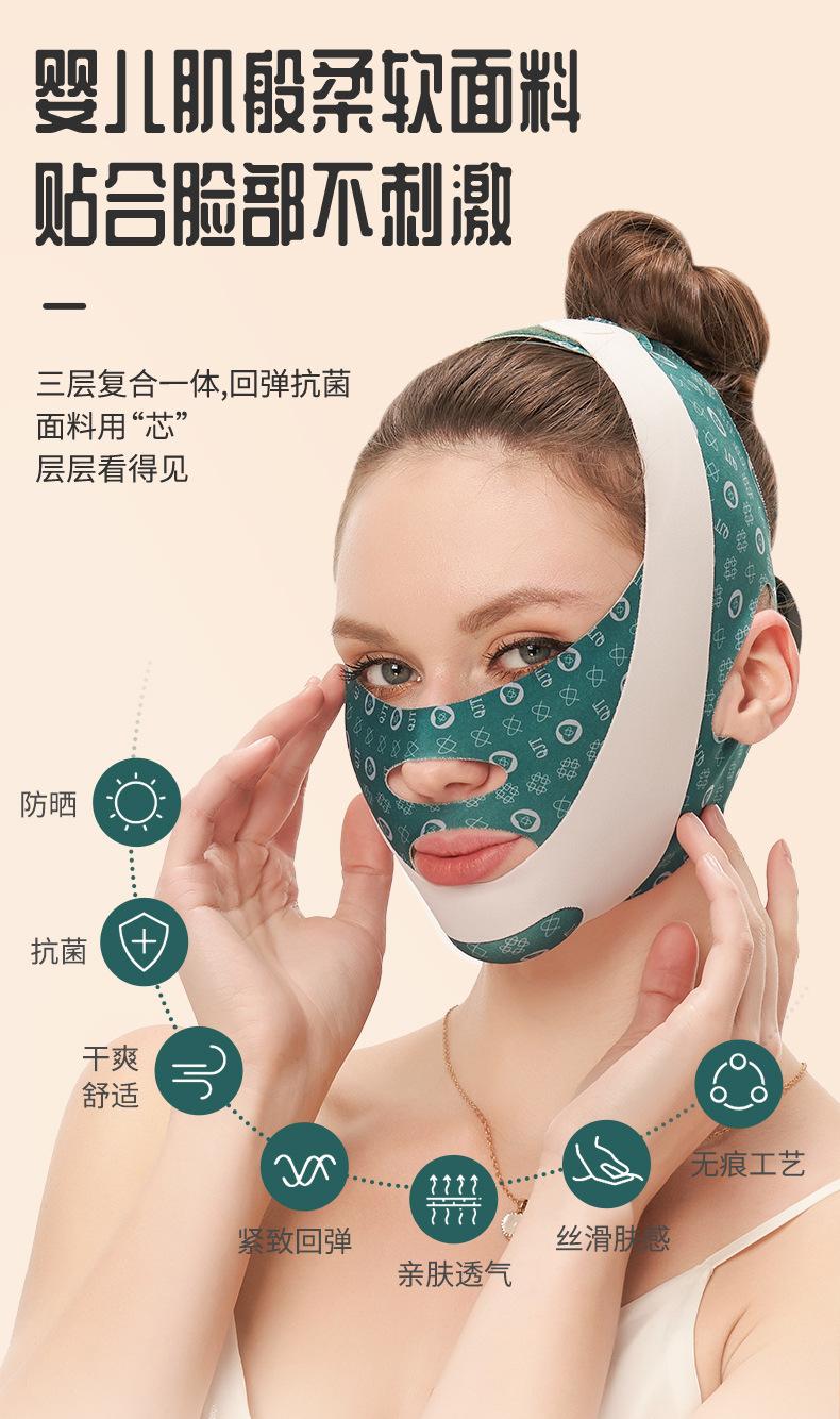 瘦脸V脸面罩