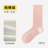 Calcetines de Verano para Mujer de Algodón Puro Sin Costuras, Calcetines Anti-Pilling para Primavera y Verano de Media Pantorrilla, Calcetines Largos Versátiles de Color Sólido, Calcetines de Maternidad