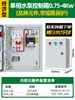 Uno para usar, uno de repuesto caja de control de bomba de agua 380V manómetro de flotador juego completo caja de distribución motor bomba de aguas residuales caja de control eléctrico