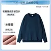 Sudadera con capucha de cuello redondo impresión personalizada bordado logo hombres mujeres pareja empresa equipo camisa cultural ropa de trabajo chaqueta de manga larga