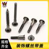 Tornillo autorroscante decorativo Sway con tapa, pistola de alambre para máquina autorroscante, tornillo de cabeza hexagonal negro, duradero, antioxidante
