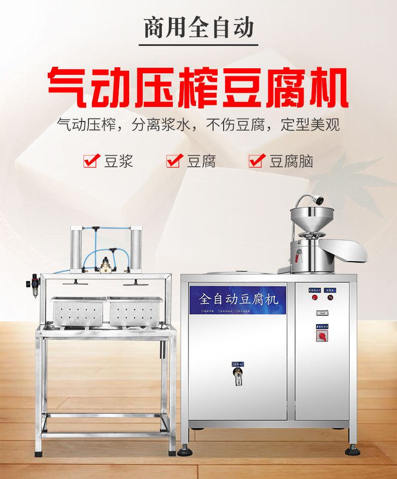 XZ-100型全自动豆腐机 (6).jpg
