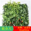 Pared Vegetal Simulada Protección Solar y Antienvejecimiento Césped Artificial Decoración Interior y Exterior Paisajismo de Plástico Garantía División de Césped Modelo Estéreo