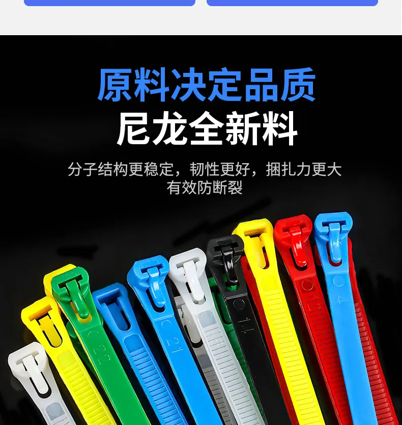 可松式扎带_06.jpg