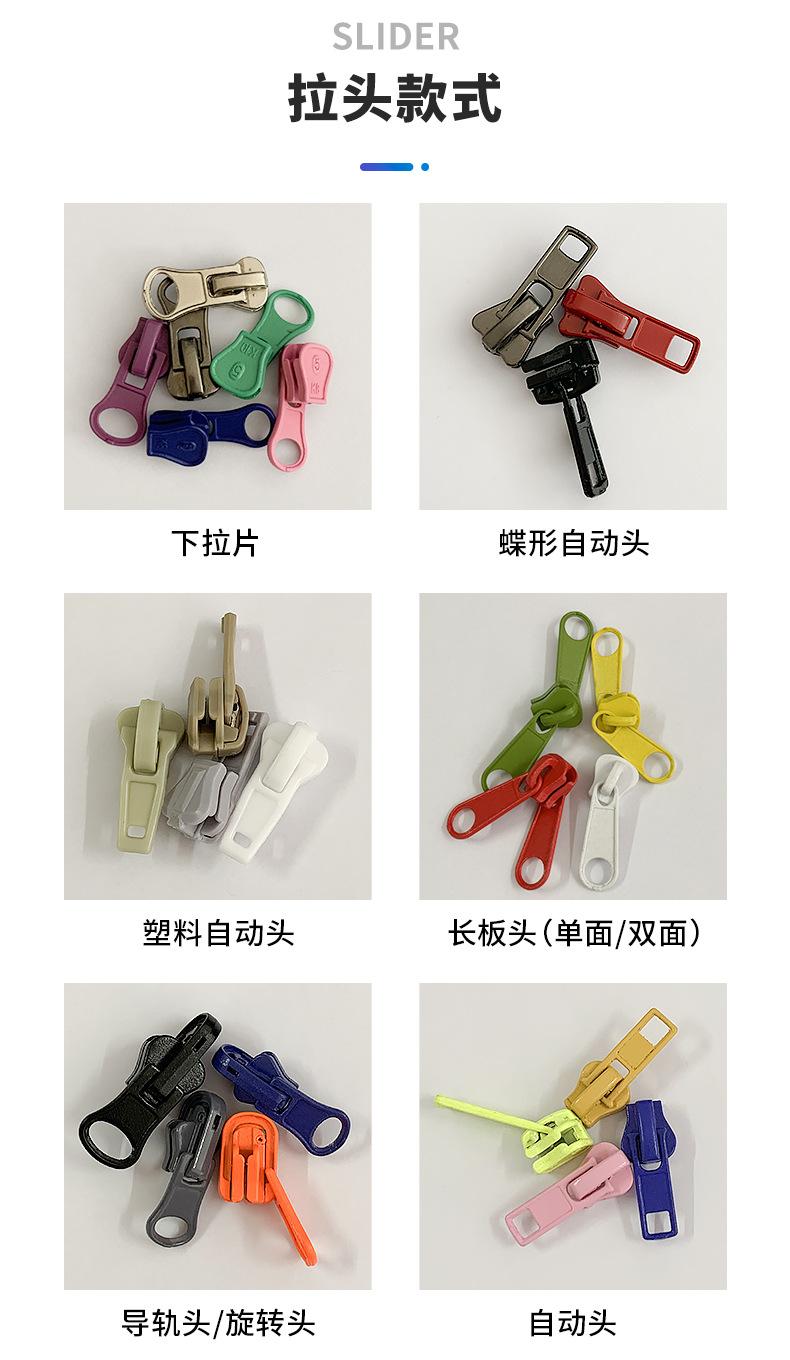 3号5号8号10号树脂码装拉链，粗齿硬牙拉链条