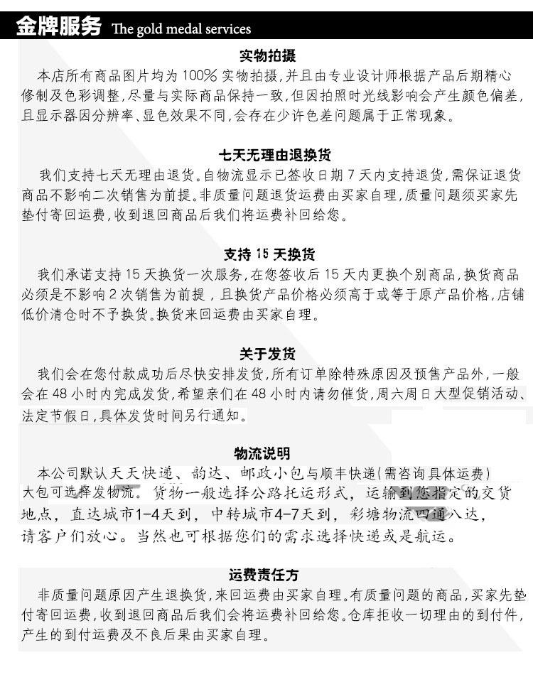 支持7天.15退换