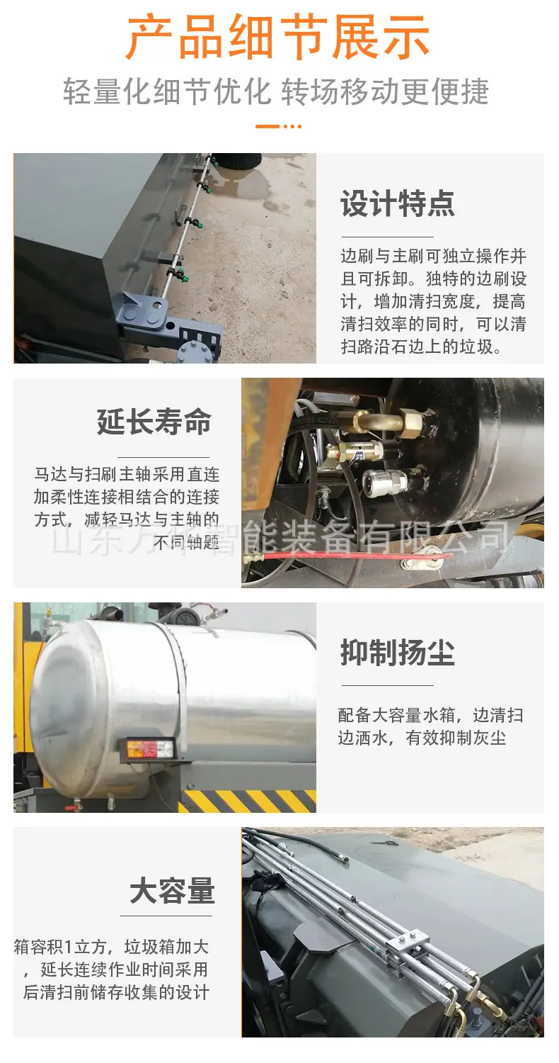 装载机扫路车详情页_08.jpg
