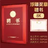 Panel Espeso Estampado en Oro 12K Cubierta de Honor con Páginas Interiores A4, Cubierta para Carta de Premio y Nombramiento, Páginas Interiores Imprimibles Jyp