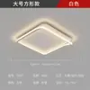 Luminária de Teto LED Sala de Estar Luz Principal Quarto Moderna Simples e Elegante Branca Novo Estilo Iluminação Zhongshan Luminária Retangular