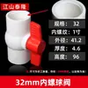 Válvula de esfera de PVC Daquan válvula interruptor válvula tubo de fornecimento de água 4分 6分 1 polegada válvula plástica DN20 25 32 40 50