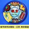 [Serie Jiangsu] Imanes para refrigerador de atracciones turísticas del Templo de Confucio de Nanjing, Suzhou, Lianyungang, Changzhou y Yangzhou