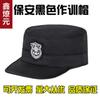 Sombrero de Seguridad Primavera y Otoño para Hombre Nuevo Entrenamiento de Seguridad Sombrero de Algodón para Mujer Propiedad Guardia de Hotel Gorra Negra