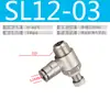 Conector de Engate Rápido para Tubo de Ar Tipo L Válvula Borboleta Válvula de Controle de Velocidade Conector de Válvula Reguladora de Metal Lsa/Sl6-01/Sl8-02