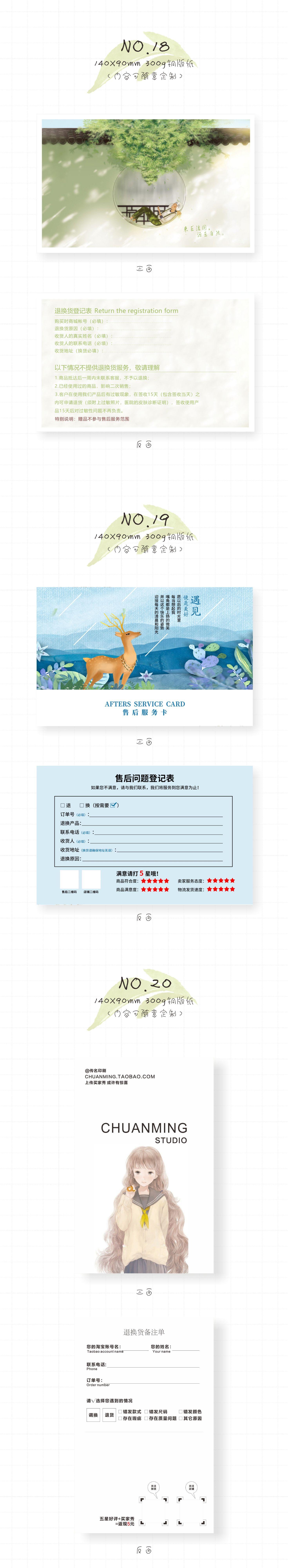 售后卡模板详情页6