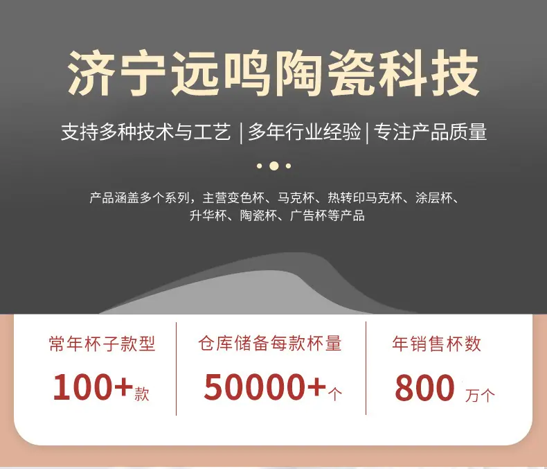 济宁博远陶瓷科技有限公司+详情_01.jpg
