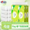 Papel Higiénico Xinxiangyin para Habitaciones de Hotel, Papel Higiénico para Compra Corporativa, Rollo de Papel sin Tubo de 700g, En Stock al por Mayor, Factura Especial Disponible