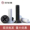 Tornillos de Plástico de Nylon, Tornillos de Plástico con Cabeza Avellanada, Tornillos y Pernos Aislados de Cabeza Plana Phillips M2.5M3M4M5