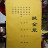 Bolsa de Papel con Bolsa Dorada, Bolsa Dorada, Bolsa Oficial, Bolsa Separada, Juego Completo de Bolsa Grande, Bolsa de Agradecimiento
