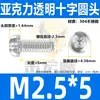 Parafusos transparentes de cabeça redonda com fenda cruzada para PC, parafusos para acrílico, parafusos plásticos, parafusos e porcas plásticos M3M4M5M6M8