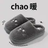 Zapatillas de algodón gruesas 26 de nuevo estilo para mujer, con lindos diseños de dibujos animados, forro de felpa cálido y suelas antideslizantes, perfectas para usar en interiores en invierno