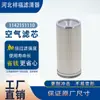 Suministro de Fabricantes Elementos de Filtro de Aire de Venta Caliente Transfronteriza 1142151110 1-14215111-0 Filtros de Aire