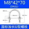 Perno Galvanizado en U Sujetador Abrazadera para Tubería Grande Estándar Abrazadera de Montaje Extendida Hebilla para Tubería con Tuerca Clip en U
