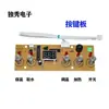 Accesorios para máquina de té circuito impreso placa de alimentación dispensador de agua placa de circuito F placa base de cinco teclas única pantalla control universal