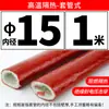 Manguito aislante de alta temperatura, cubierta protectora ignífuga, tipo de cierre adhesivo, tubo aislante de fibra de vidrio ignífugo para hilos y cables