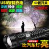 Linterna de aleación de aluminio P70 transfronteriza luz fuerte carga para exteriores ultrabrillante largo alcance Mini Lámpara portátil larga duración de batería