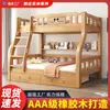 Madera de Caucho Madera Maciza Cama Superior e Inferior Litera Doméstica Litera Gruesa Superior e Inferior Habitación Infantil Cama de Madre Apartamento Pequeño Cama Doble