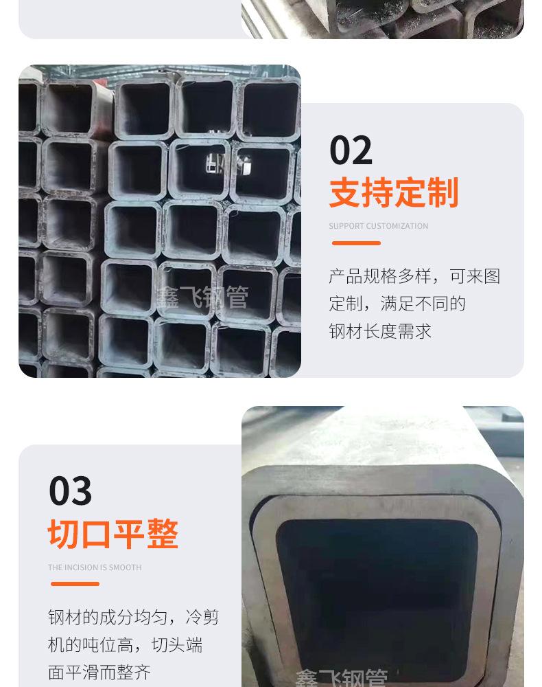 鑫飞钢管-无缝方矩管_08.jpg