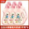 Detergente para Ropa Liby Master Fragrance, fragancia de larga duración, limpia y suaviza, botella grande, caja completa para uso doméstico, venta al por mayor