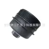 La tapa del motor bb3q6737ba y la tapa del filtro de aceite son adecuadas para Ford Everest/Transit/Ranger/Mazda