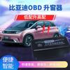 Adequado para BYD Seagull Levantador de Vidro OBD Levantador de Vidro de Um Botão Fechamento de Janela Porta Livre Versão Vigor Golfinho Levantador de Vidro OBD