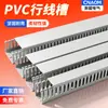 Venta de canaleta de PVC gris 3025/3030/4040/5025/5050/8050 caja de distribución canaleta ignífuga
