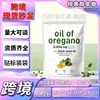 Cápsulas Macias de Óleo de Orégano 300 Peças Entrega Direta Transfronteiriça Óleo de Semente Negra Carvacrol Tk Suplemento Nutricional Popular Dropshipping