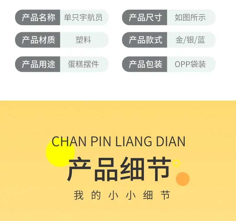 塑料-单只大宇航员_04.jpg