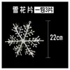 Decoraciones de copo de nieve navideño transfronterizas 6cm 11cm Colgantes de copo de nieve para árbol de Navidad Adornos para diseño de escena de nieve navideña