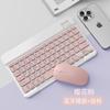 Teclado Bluetooth con tapa redonda para iPad, Huawei, teléfono móvil, tableta, PC, carga magnética, ratón inalámbrico, teclado, venta al por mayor