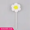 Flor pequeña decorativa pastel de cumpleaños bola de pelo girasol bola de pelo arreglo de banderines insertables fiesta fiesta mesa de postres adorno