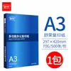 Papel A5 Shu Rong 70g/80g para impressão branco pacote único 500 folhas A3/A4/B4/B5/8K/16K