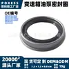 Jm5p7a248bc Anillo de Sello de Bomba de Aceite de Transmisión Adecuado para Modelo Ford Mondeo 2018-2023 Anillo de Sellado