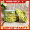 Fabricante de Frascos para Caja de Postre Redonda Hermética Estilo Chino Esmaltado de Color Cerámica Jingdezhen para Pastel de Té de Dátiles Rojos