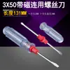 Wanegao 3910 Destornillador de Cruz Ranurado Multifunción Manual Doble Cabeza Doble Propósito 3X50 Herramienta Destornillador Pequeño de 3 cm