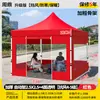 Guarda-chuva grande resistente ao vento para uso externo com capa transparente à prova d'água, tenda de proteção solar quente para uso em barracas de inverno, tenda especial para feira noturna com quatro pernas