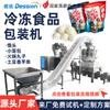 Máquina Empaquetadora Automática para Alimentos Congelados, Bolsa Stand-Up, Empanadillas Congeladas, Bollos al Vapor, Albóndigas para Hot Pot, Máquina Empaquetadora de Castañas