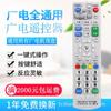 Control Remoto Universal para TV LCD Compatible con Skyworth, Hisense, Haier, Konka, Changhong, Tcl Red