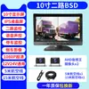Monitor de pantalla de vehículo integrado BSD de 10 pulgadas y 4 canales Grabador de video de alta definición de 7 pulgadas y 4 canales Reproductor MP5 para camión